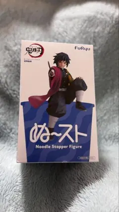 鬼滅の刃　フィギュア　冨岡義勇