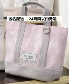 Herlipto mini tote ルミネ限定トートバッグ 　Pink Herlipto mini tote ルミネ限定トートバッグ Pink - メルカリ