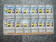 ナンジャモ ノーマル　サポート　トレーナーズ　まとめ売り　12枚のサムネイル
