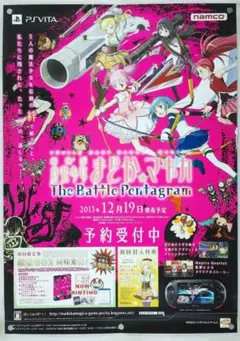 魔法少女まどか☆マギカ3 時間遡行〜始まりの願い〜 非売品ポスター ま