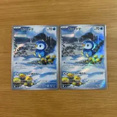 ポッチャマAR 2枚 インフェルノX