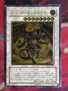 2025年最新】スリーブ 遊戯王 赤 5D'sの人気アイテム - メルカリ