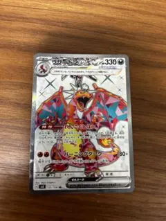 リザードンex SR スカーレット&バイオレット 拡張パック 黒炎の支配者 1…