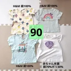 2026年最新】保育園 着 まとめ売りの人気アイテム - メルカリ