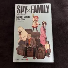 SPY×FAMILY 劇場版 入場者特典 小冊子