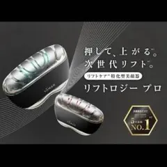 2026年最新】リフトロジープロの人気アイテム - メルカリ