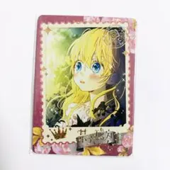 ある日、お姫様になってしまった件について 中国カード アタナシア
