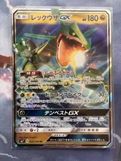 レックウザGX RR SM8b GXウルトラシャイニー - メルカリ