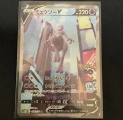 2026年最新】ミュウツーv saの人気アイテム - メルカリ