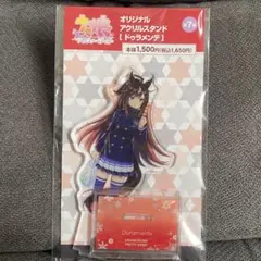 ウマ娘 プリティーダービー アクリルスタンド ドゥラメンテ セブンイレブン