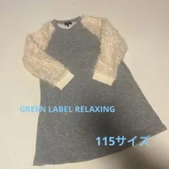GREEN LABEL RELAXING ワンピース 115