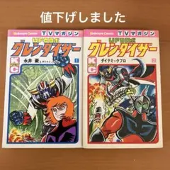 2026年最新】UFOロボグレンダイザー 2の人気アイテム - メルカリ