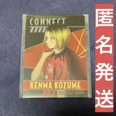 ハイキュープラザ　孤爪研磨　クリアカード