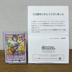 2026年最新】プレシャスメモリーズ 直筆サインの人気アイテム - メルカリ