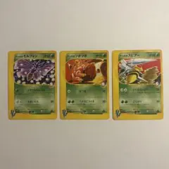 ポケモンカード VS アンズのスピア ツボツボ モルフォン 3枚セット ポケモンカード VS アンズのスピア ツボツボ モルフォン 3枚セット