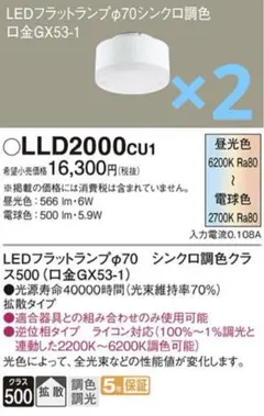 Panasonic ダウンライト XAD1200Lcs1 125φ 電球色5台 - メルカリ