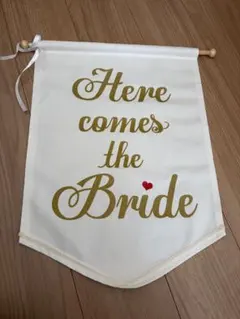 ウェディングフラッグ Here comes the Bride