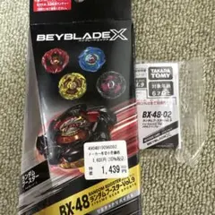 ベイブレード BX-00 シャークエッジ2-60GP 限定品 - メルカリ