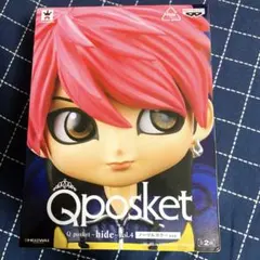Qposket hide vol.4 ノーマルカラー