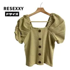 RESEXXY リゼクシー フロントボタンワッフルカットソー グリーン Ｆのサムネイル