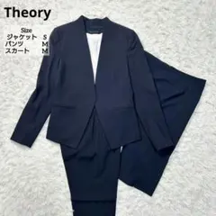 【美品】Theory スーツ セットアップ 3ピース LANA ネイビー S/M