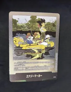 2026年最新】エナジーマーカー 25巻の人気アイテム - メルカリ
