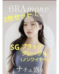 ナチュ盛り キャミソール　ワイヤーなしのサムネイル