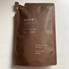 無印良品 精油の香りハンドソープ イランイラン&オレンジ180mL 詰替用