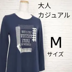 ネイビー 長袖 カットソー Mサイズ 大人カジュアル トップス