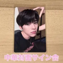 SEVENTEEN 中国 対面 中華 サイン会 トレカ　ジュシュア NCT WISH ウィシ 中国 中華 北京 サイン会 トレカ シオン 1枚 - メルカリ