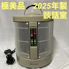 パネルヒーター SPE-250 250W グリーンサーモ付 本体 - メルカリ