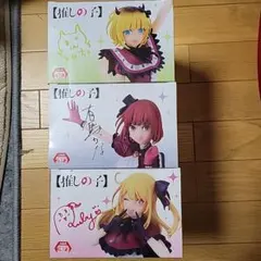 推しの子 フィギュア Ruby Kana MEMcho　　３点セット
