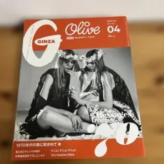 美品★GINZA 2015 APRIL 別冊付録なし