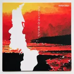 ★フリーソウル★極上の名盤ＬＰ４枚セット ☆フリーソウル☆極上の名盤LP4枚セット