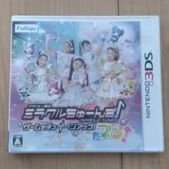 ミラクルちゅーんず!ゲームでチューンアップ!だプン!