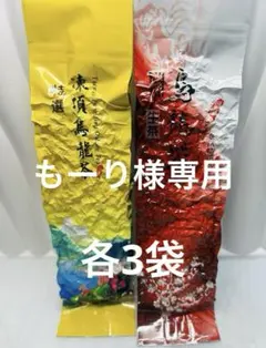 もーり様専用ページ