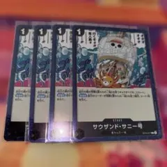 ワンピースカード サウザンド・サニー号 4枚 foil ST14-017
