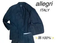 ✨美品✨allegri 麻100% セットアップスーツ イタリア