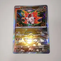 チヲハウハネ SV8a マスボミラー　087/187 PSA10 チヲハウハネ(モンスターボールミラー)【-】{087/187} - カード