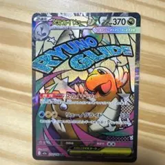 メガカイリューEX MA 370HP ポケモンカード