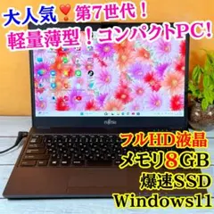 ノートパソコン windows11 13インチ