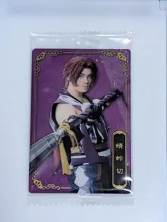 ミュージカル 刀剣乱舞 十周年記念 ウェハース 蜻蛉切