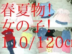 2026年最新】まとめ売り 女の子 110の人気アイテム - メルカリ