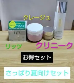 クリニーク クレージュ 毛穴ケア クレンジングバーム デパコス 小田切ヒロのサムネイル
