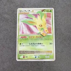 ポケモンカード リーフィア lv.x DP4 - メルカリ