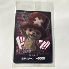 ONE PIECE ドン!!カード チョッパー