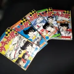 昭和レトロ レーサーGO 全3巻セット 池沢さとし - メルカリ