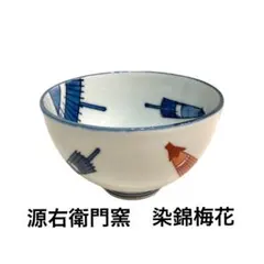 2026年最新】源右衛門 食器の人気アイテム - メルカリ