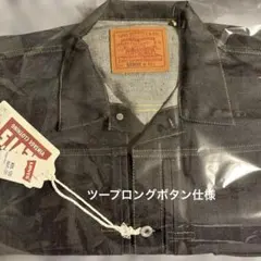 新品 LEVI'S 507XX TYPE2 デニムジャケット 42 キムタク着 - メルカリ