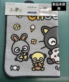 【新品未使用】チョコキャット　バスマット　サンリオ